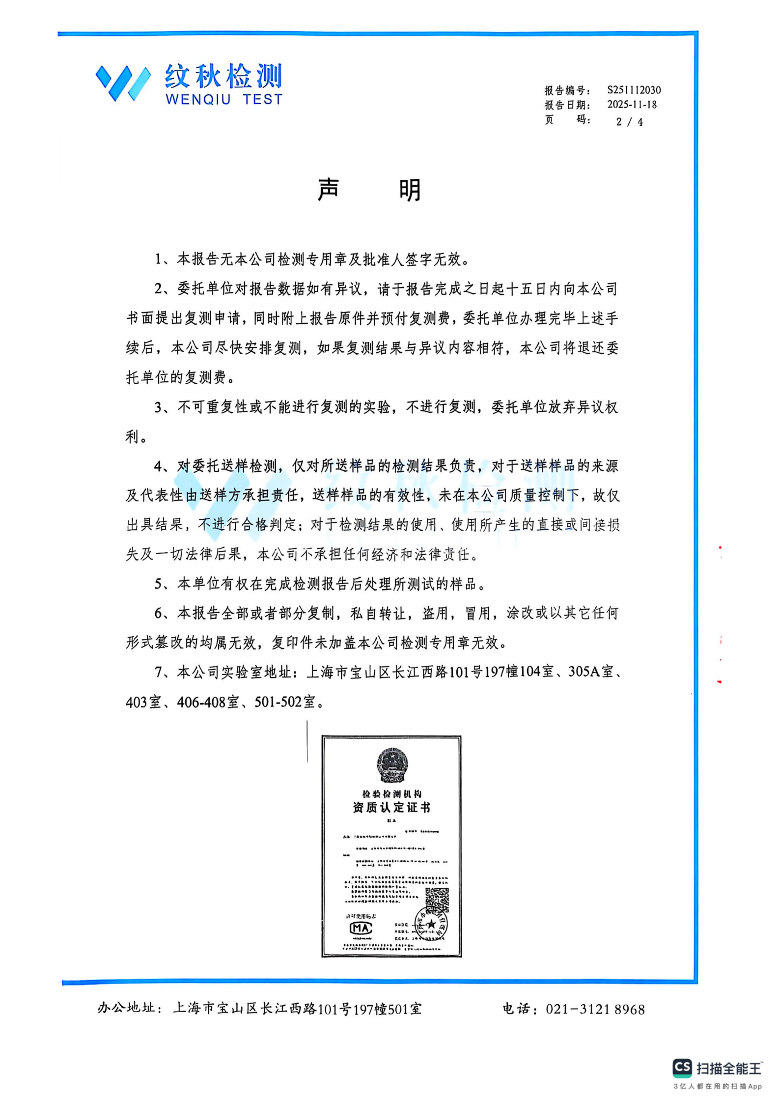 龙苑中学 2025-11月月检_02.png