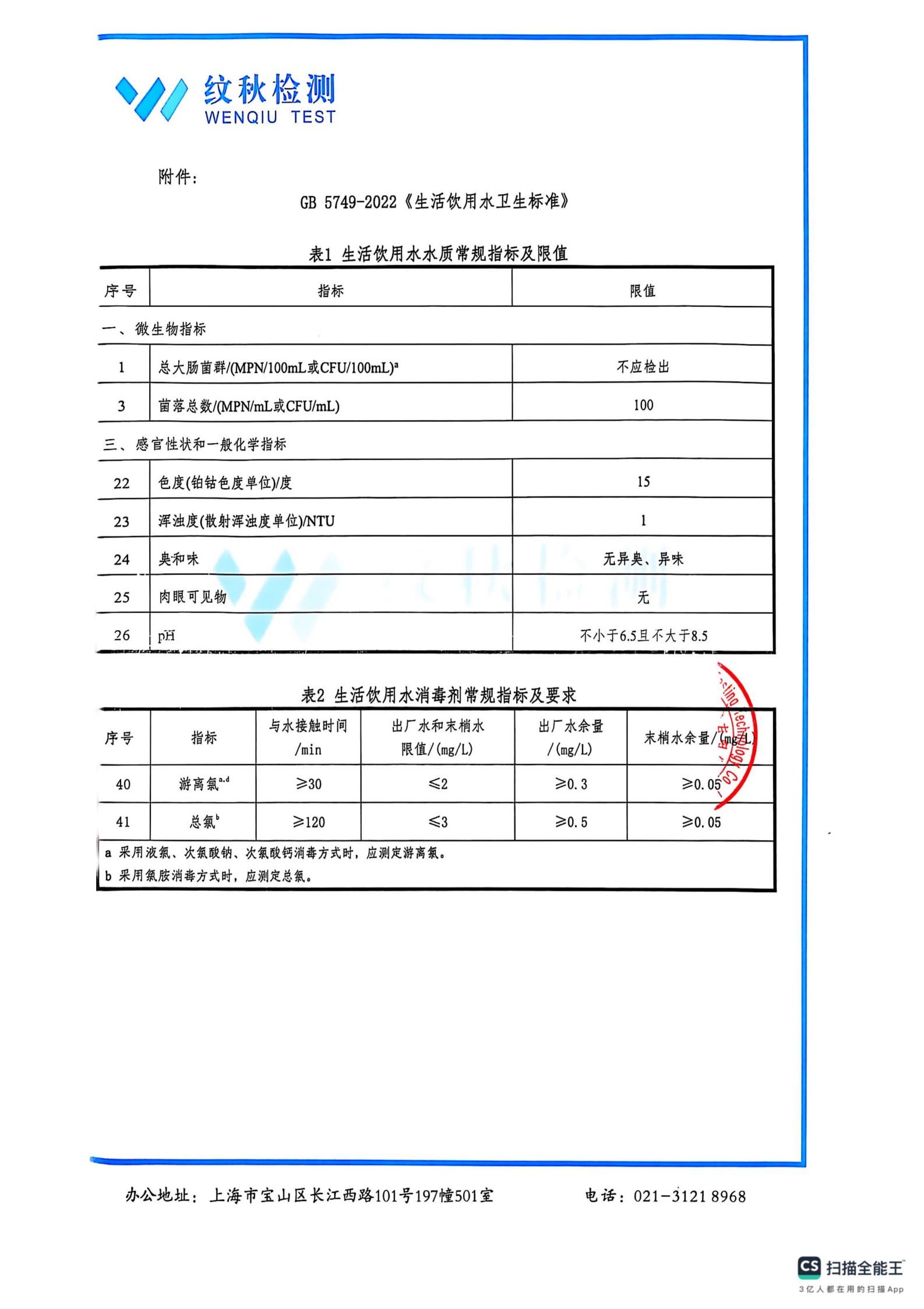 龙苑中学 2025-11月月检_05.png