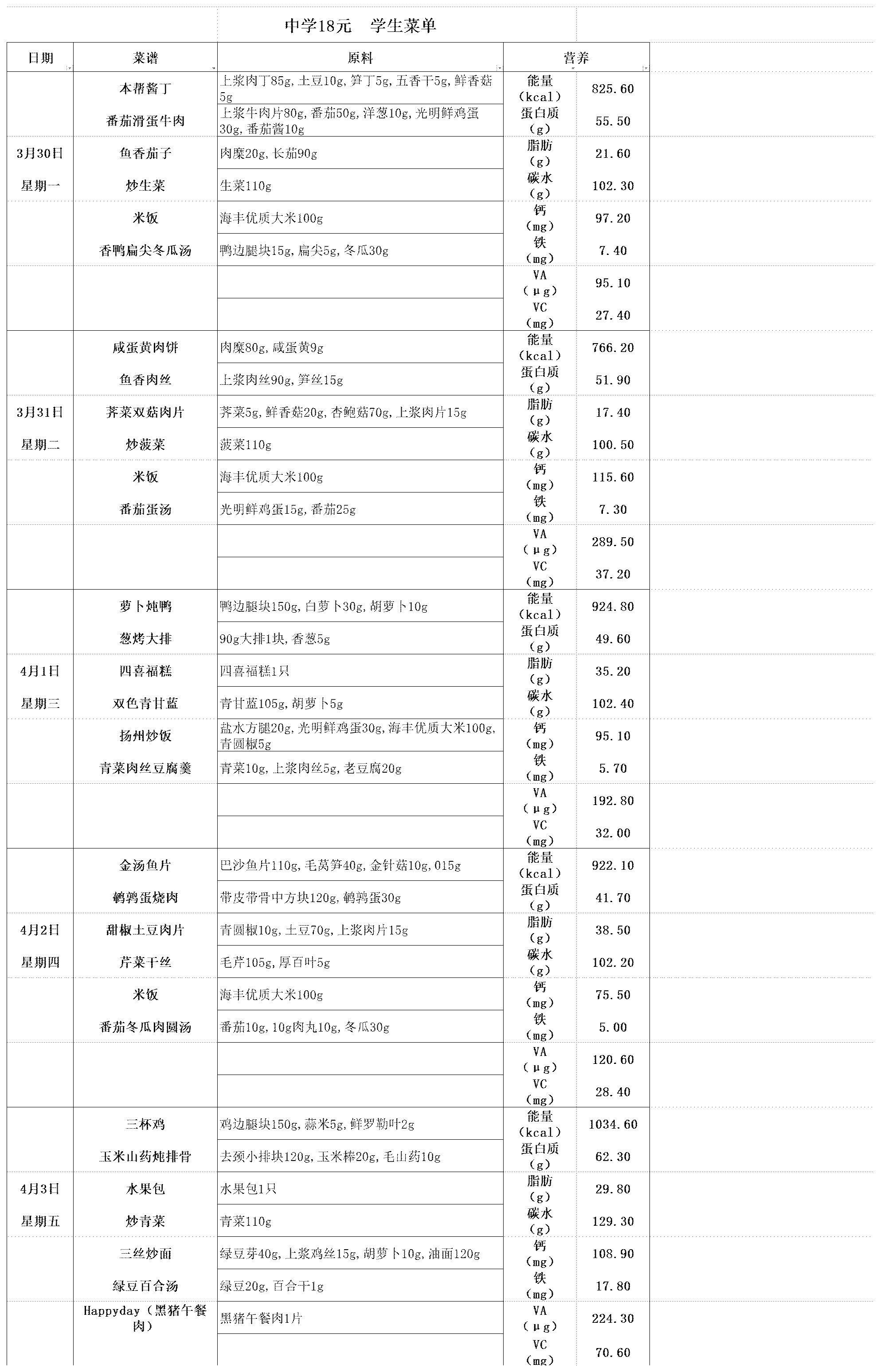 18元中 (1)_18元中.png