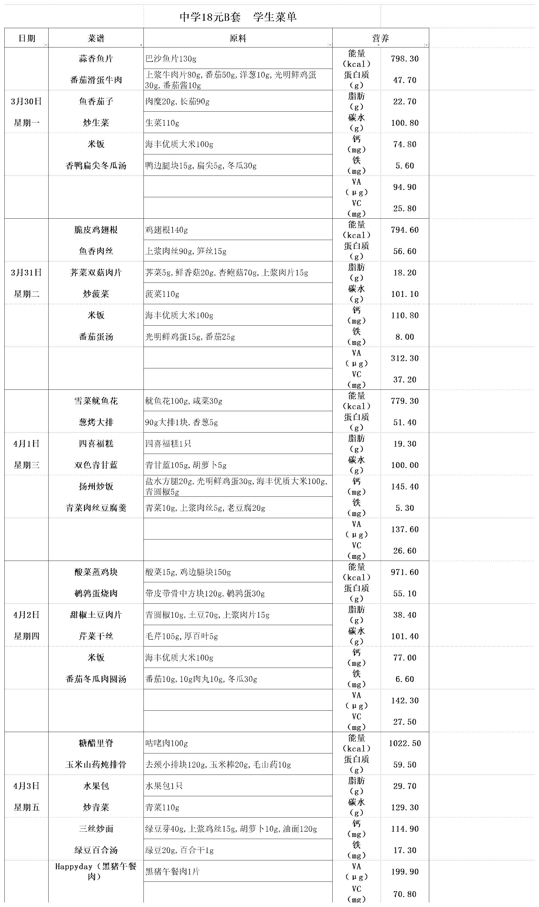 18元中B (1)_18元中B.png