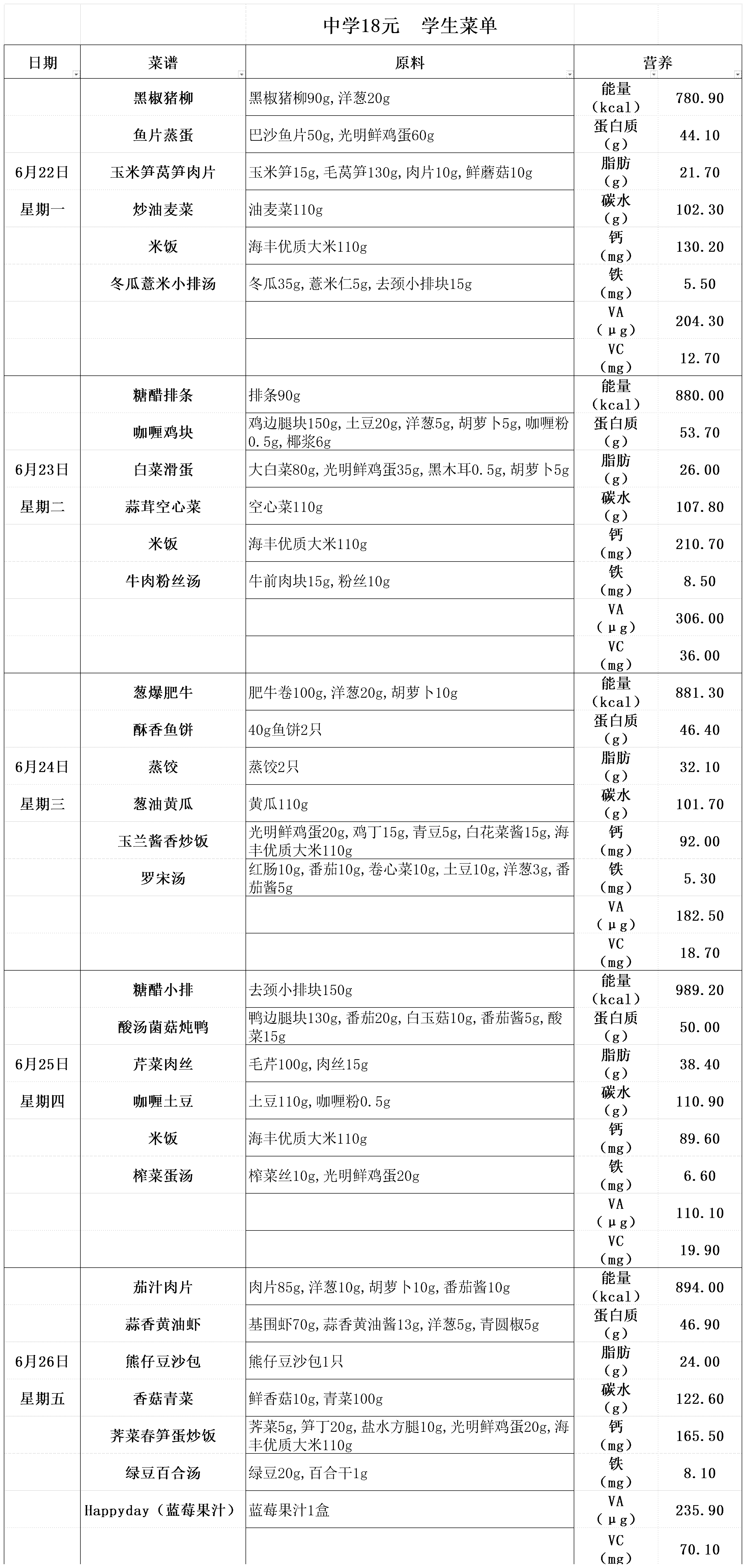 18元中(1)_18元中.png