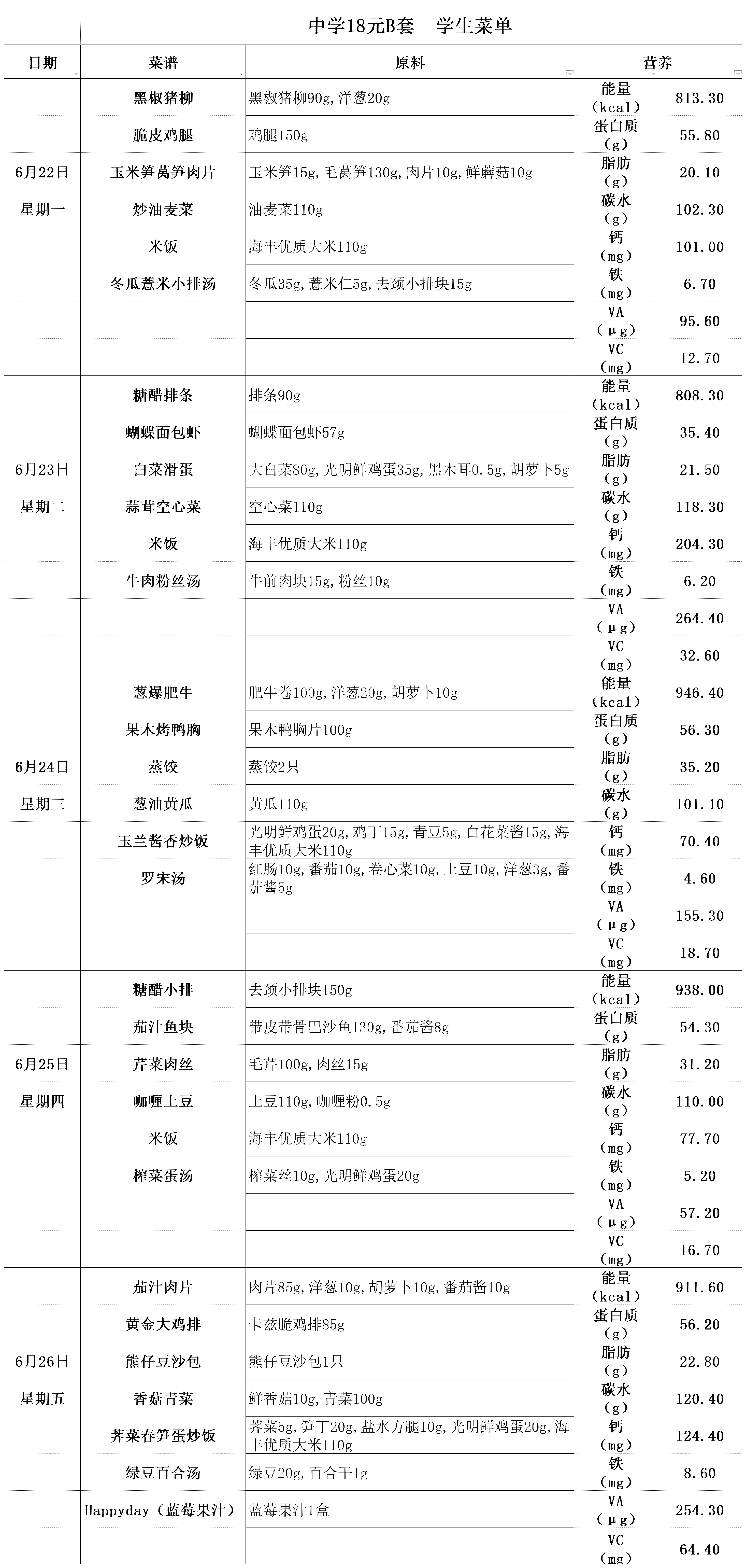 18元中B(1)_18元中B.png