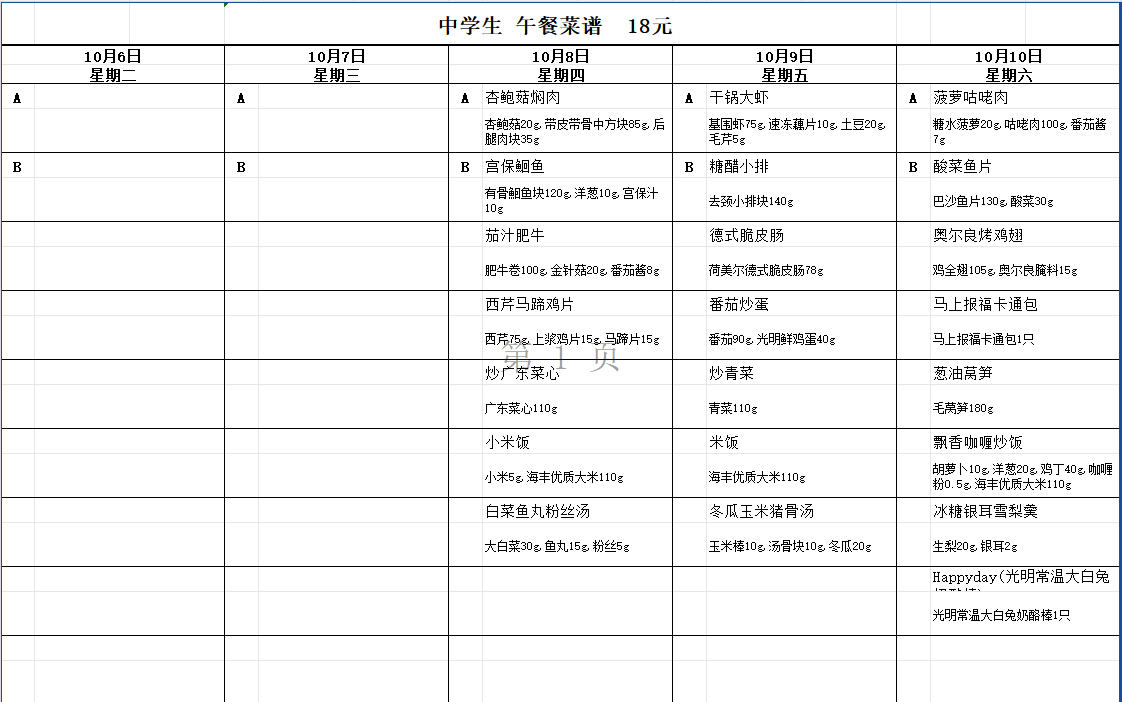 ScreenShot_2026-10-10_132512_432.png