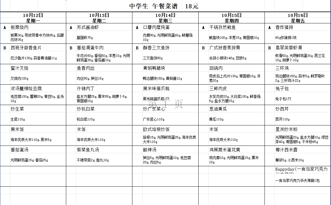 ScreenShot_2026-10-10_132555_753.png