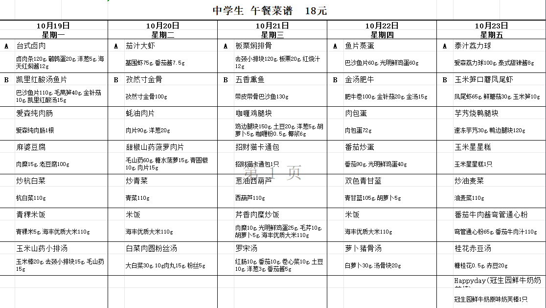 ScreenShot_2026-10-19_112938_382.png